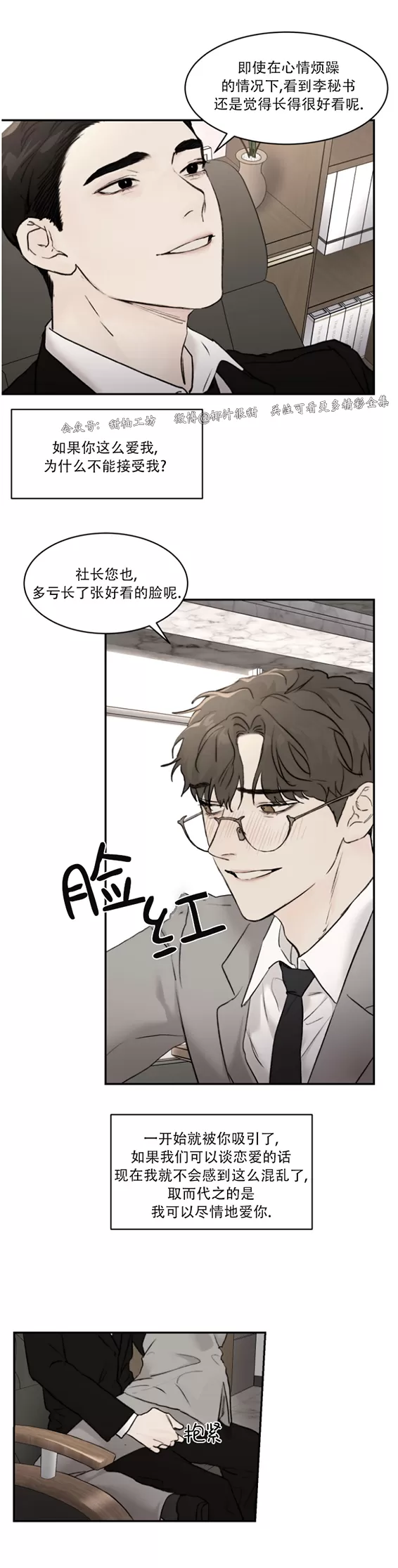 第27话4