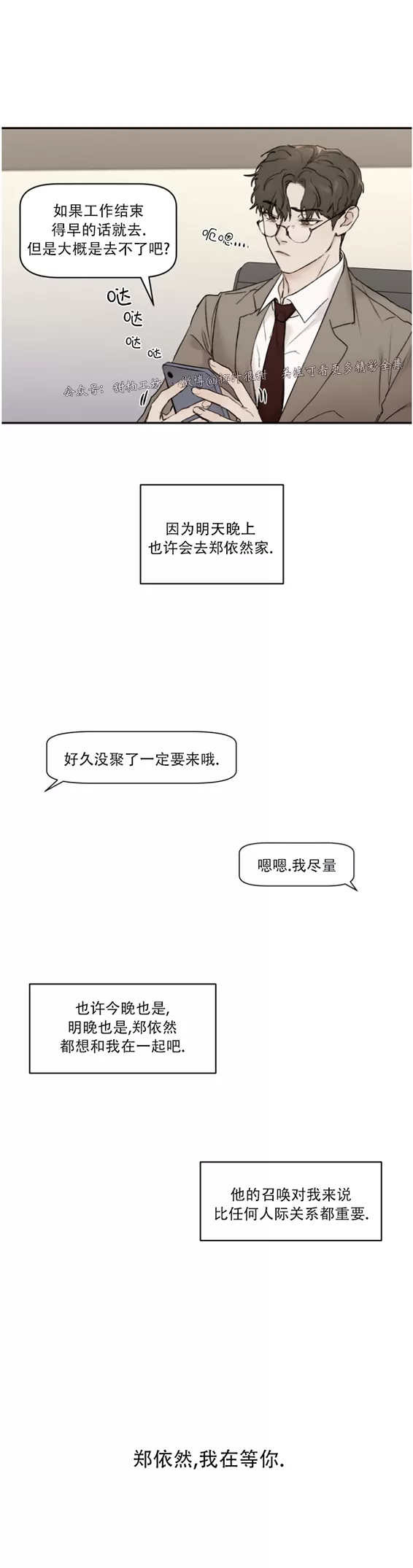 第27话4