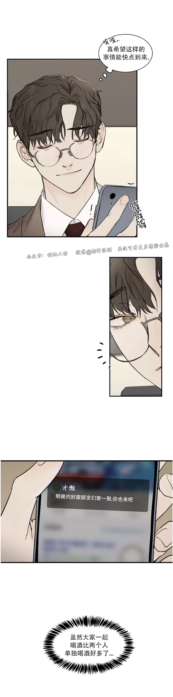 第27话3