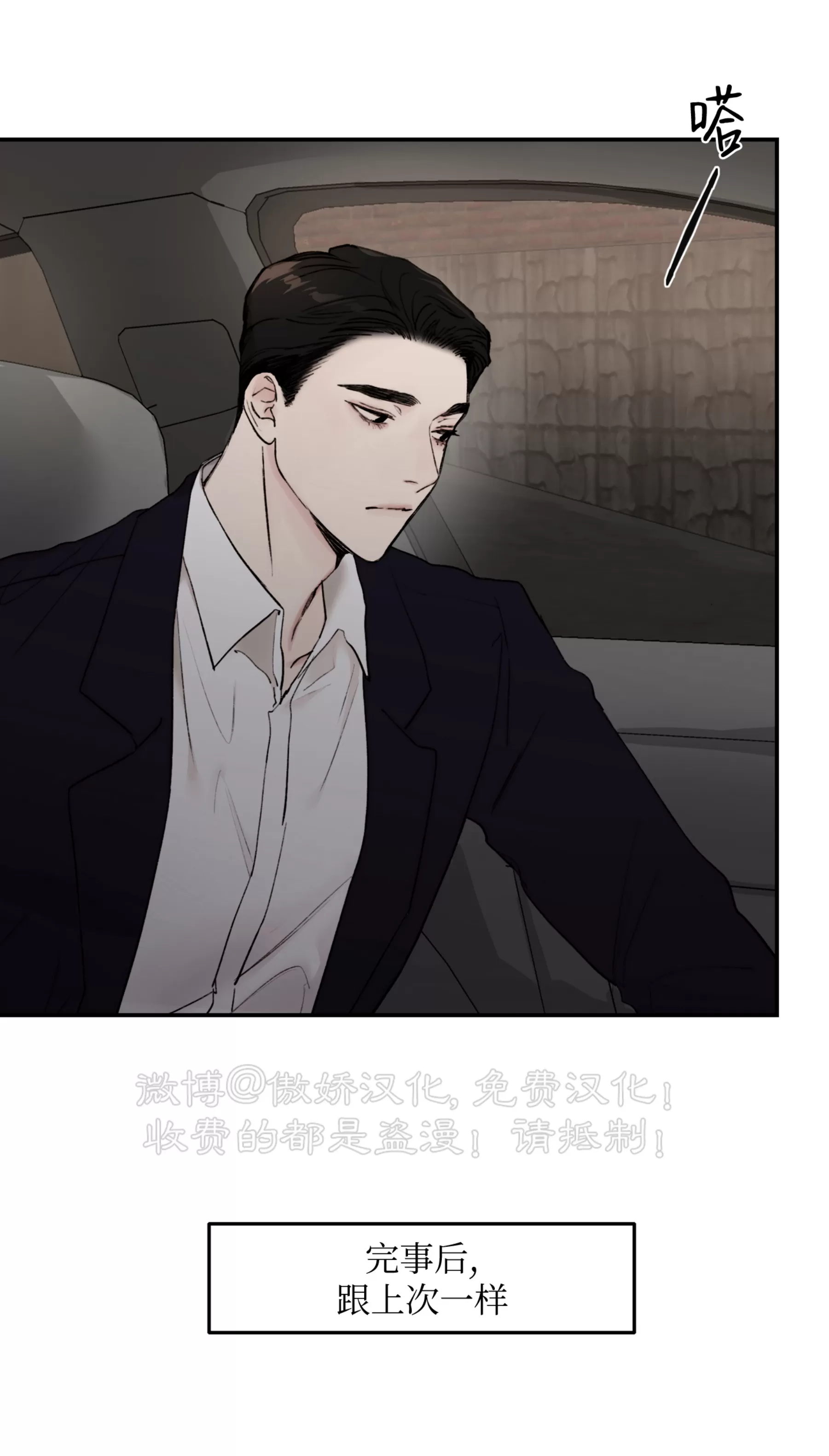 第36话2