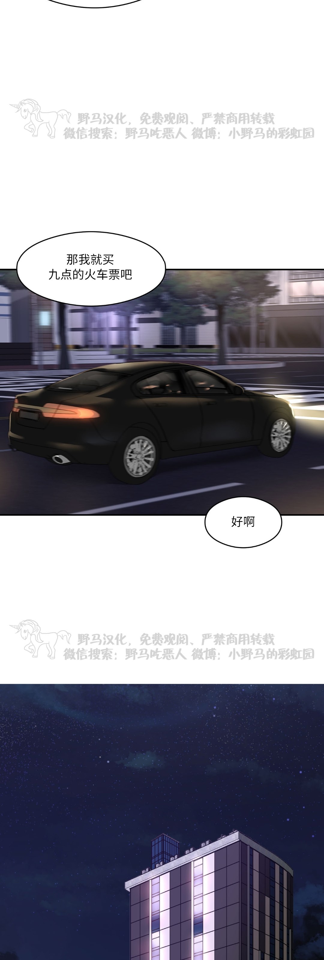 第07话3