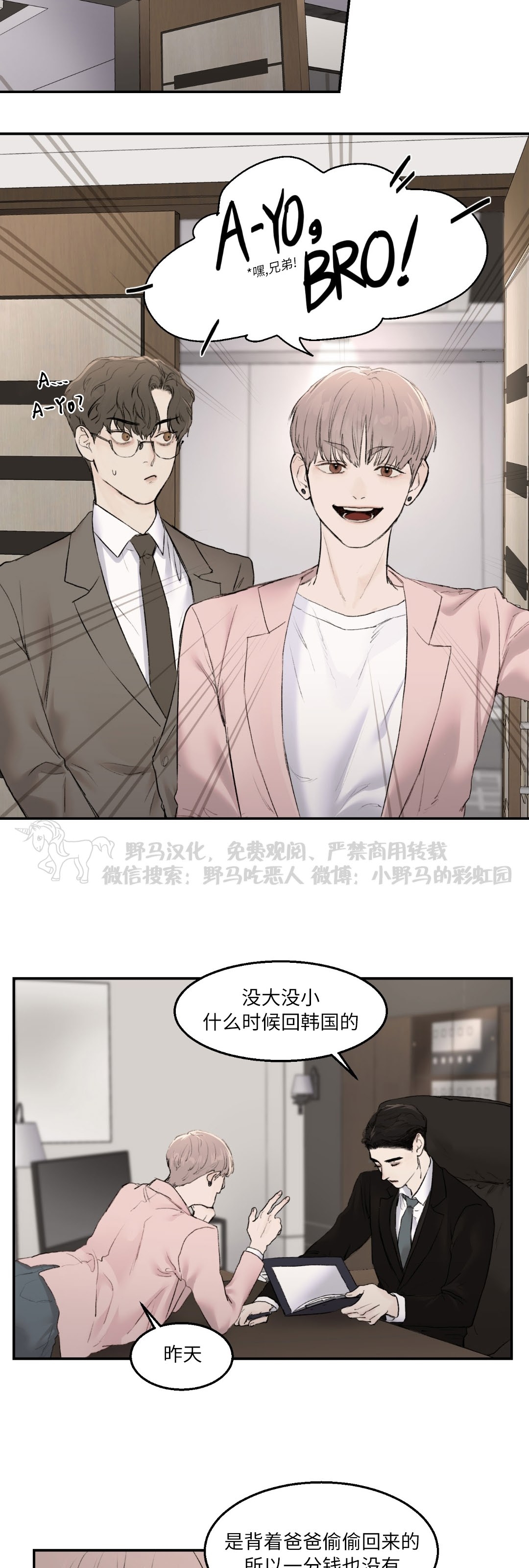 第11话2