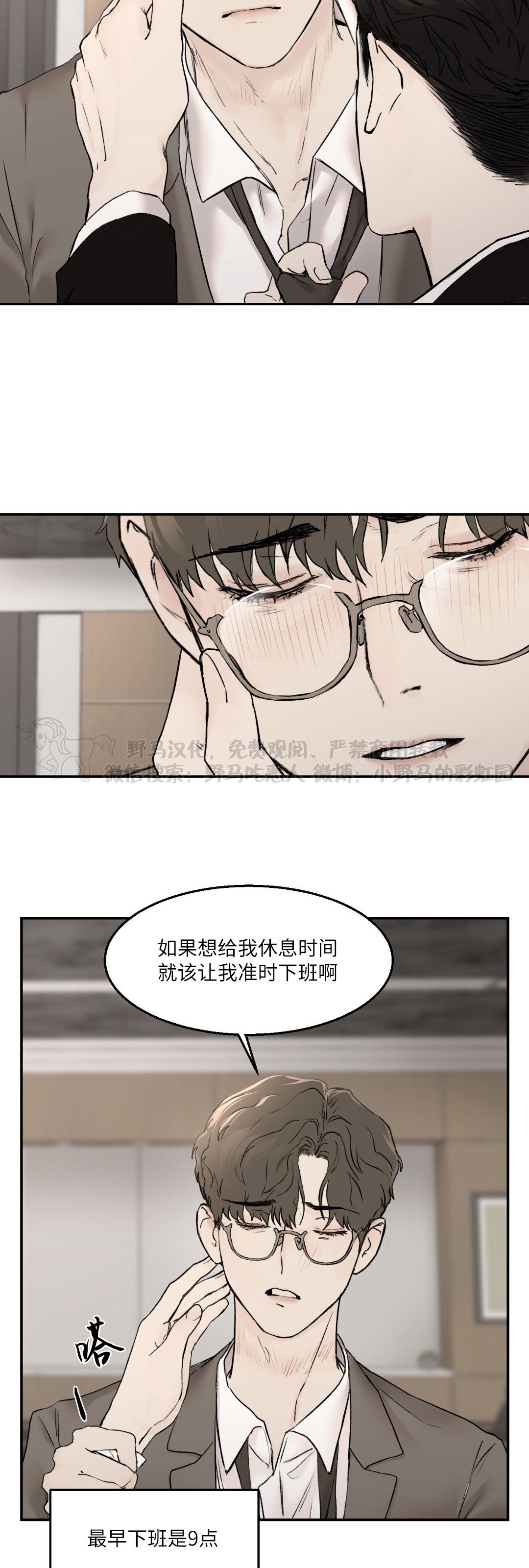 第11话4