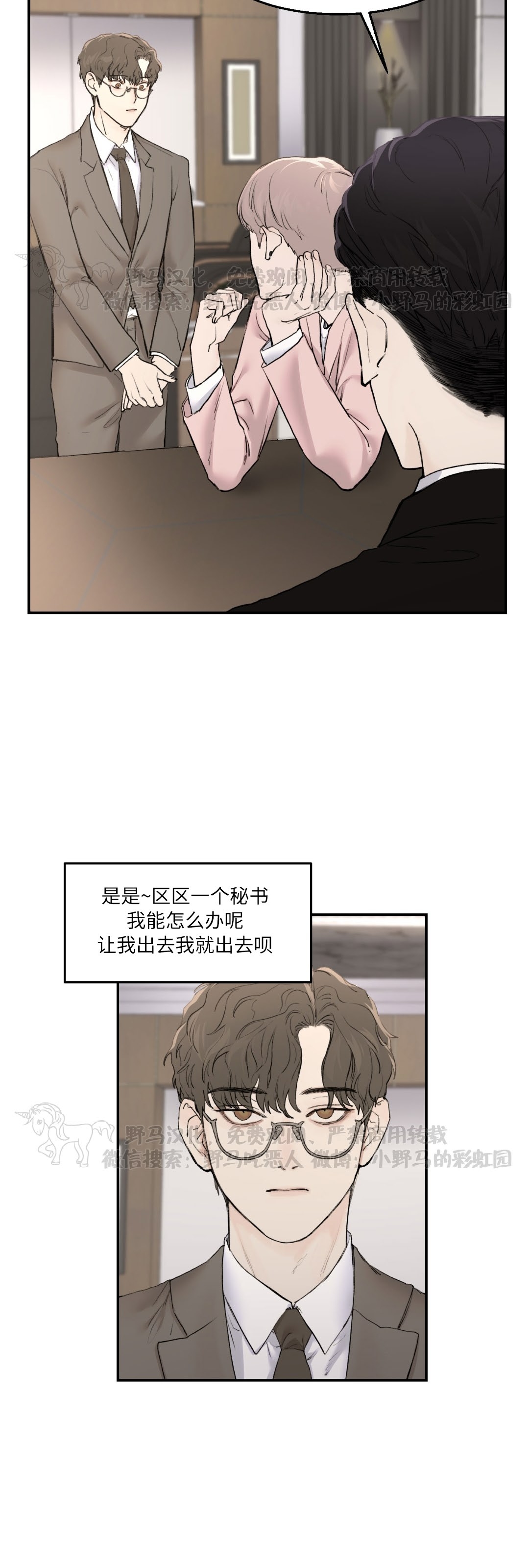 第11话4
