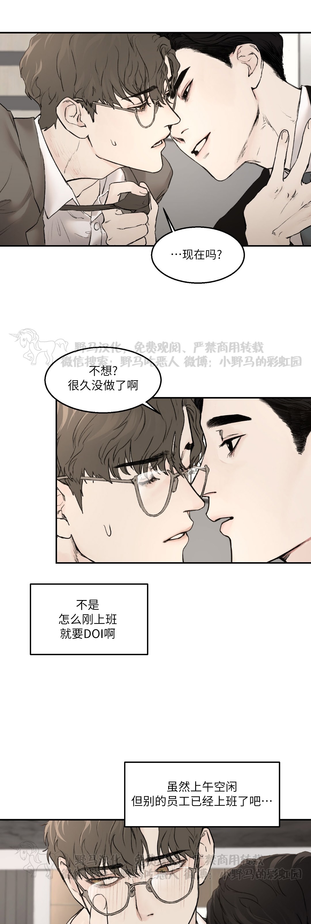 第11话3
