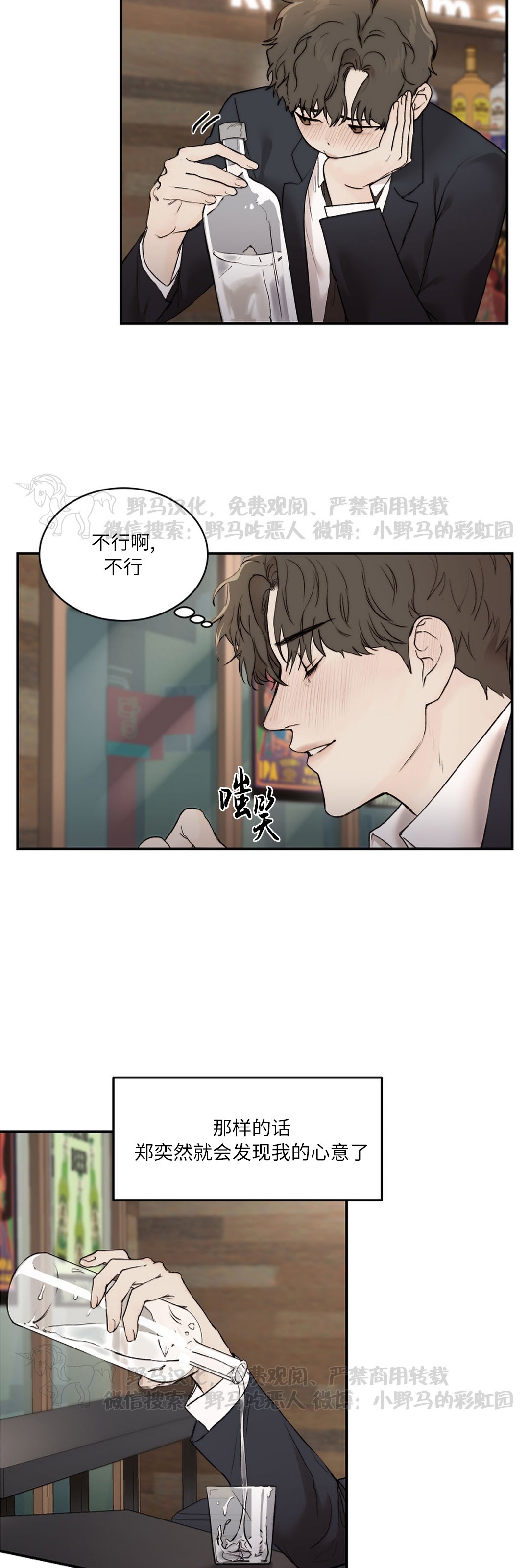 第16话4