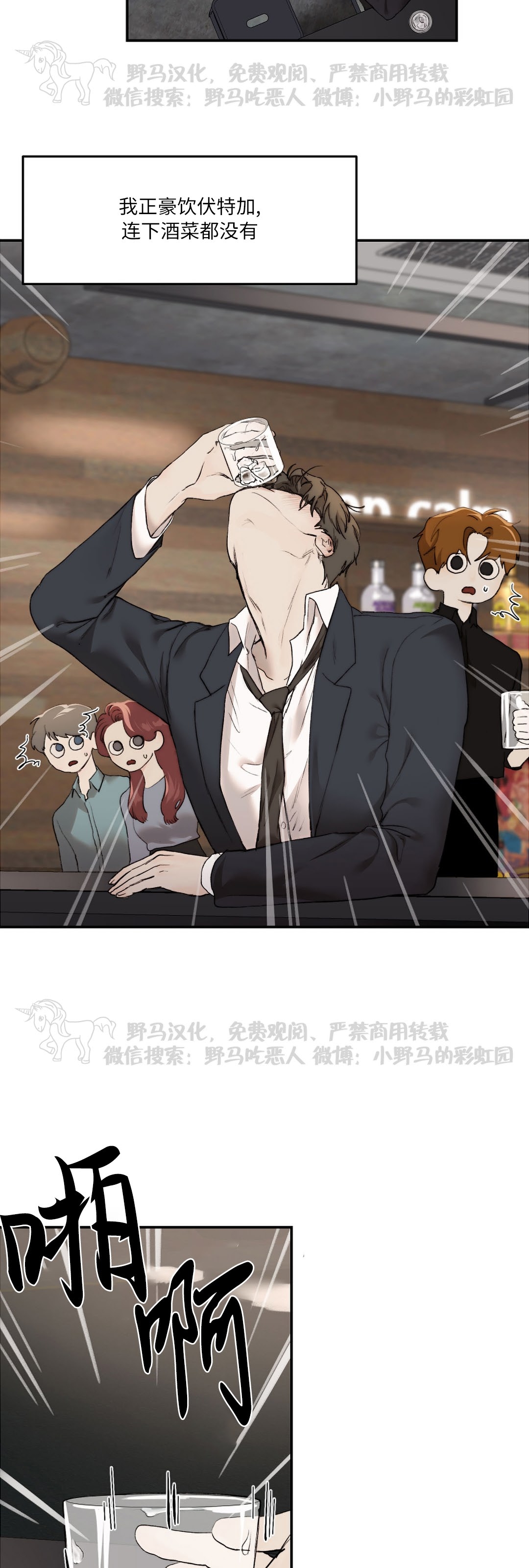 第16话2
