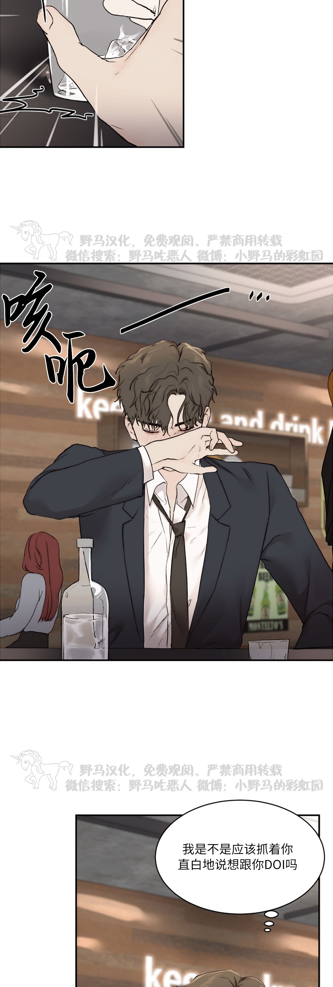 第16话3