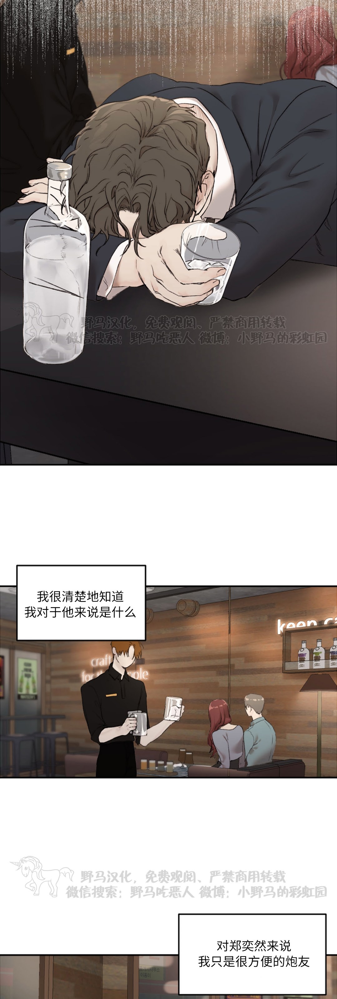 第16话3