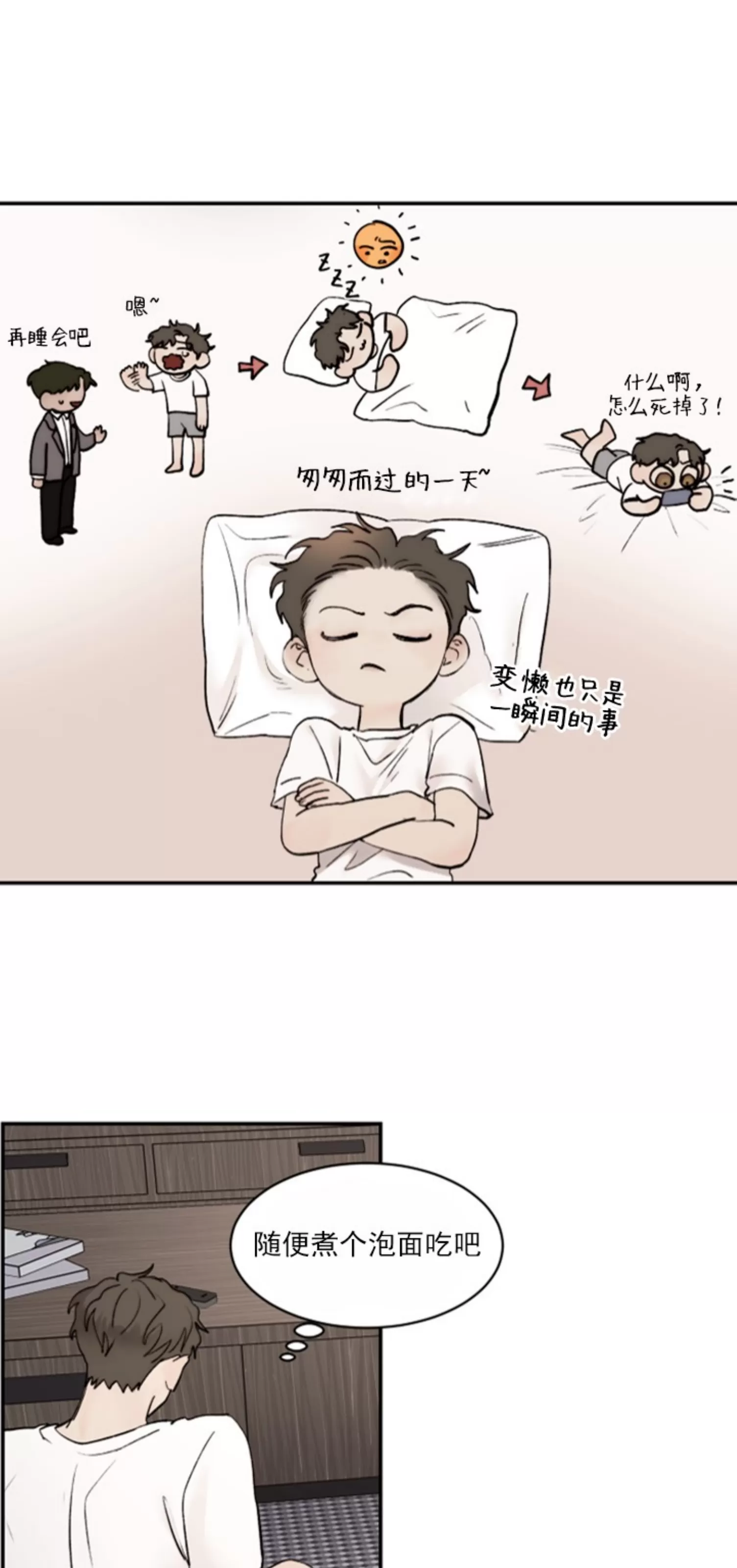 第35话2