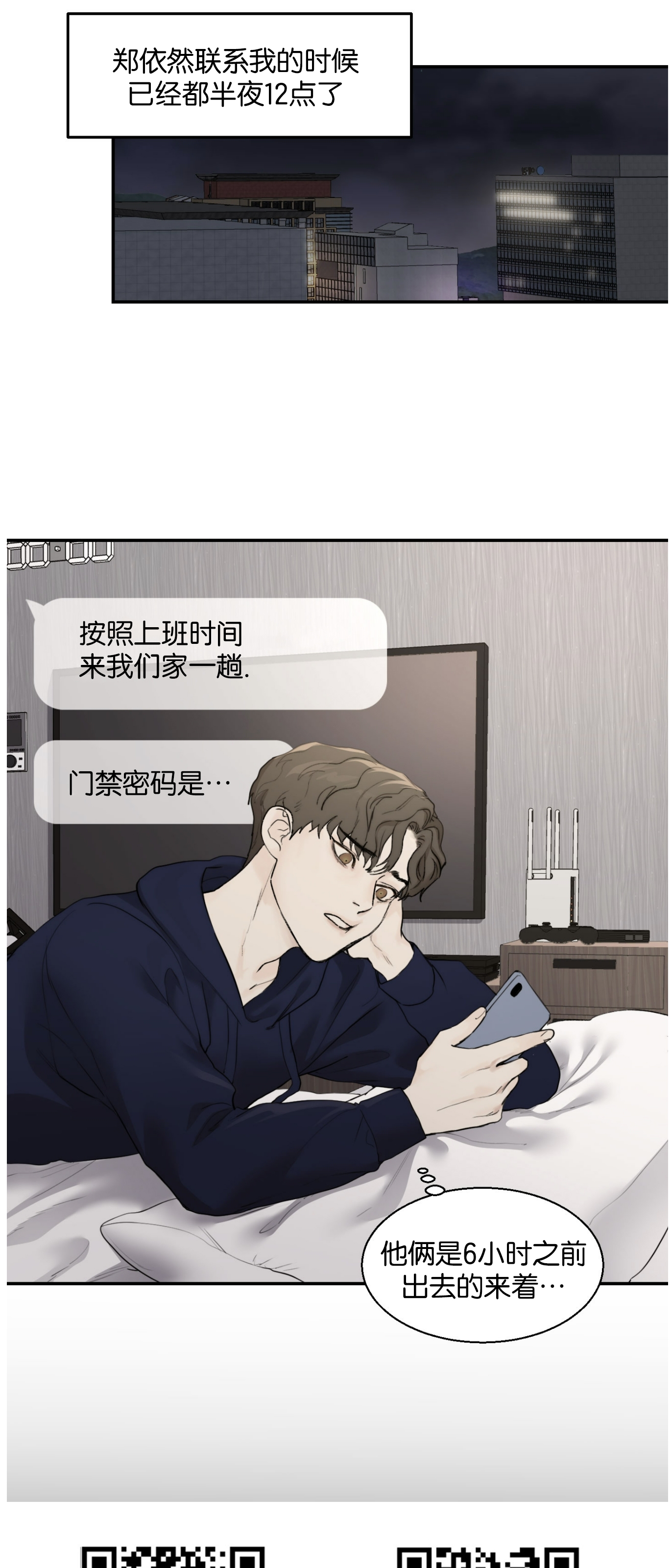 第12话0