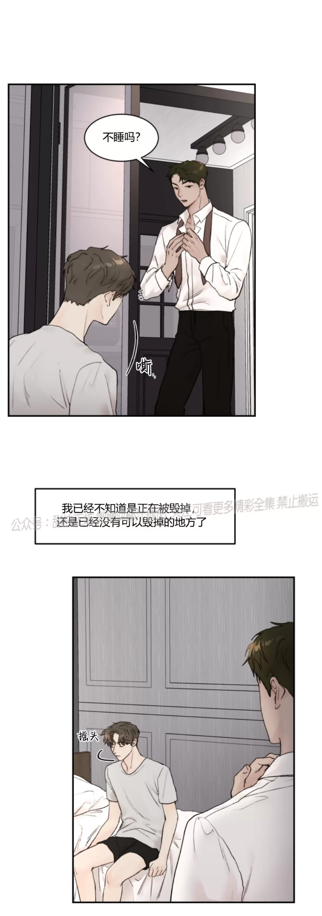 第37话2