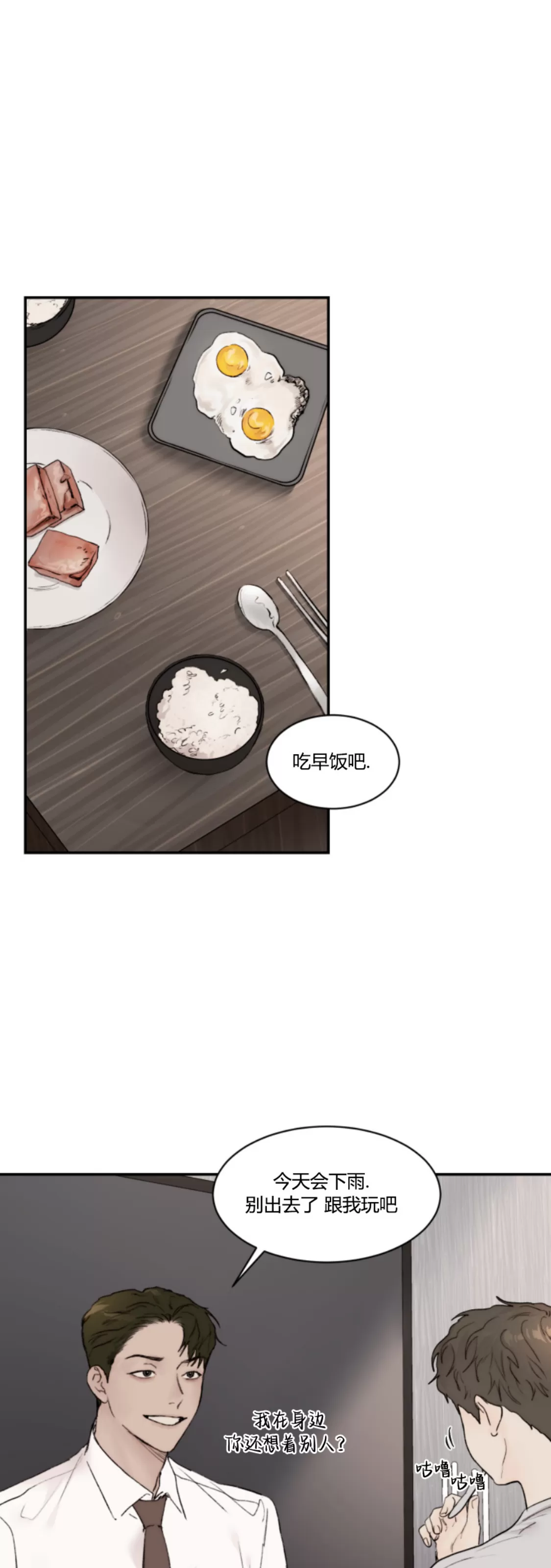第37话4