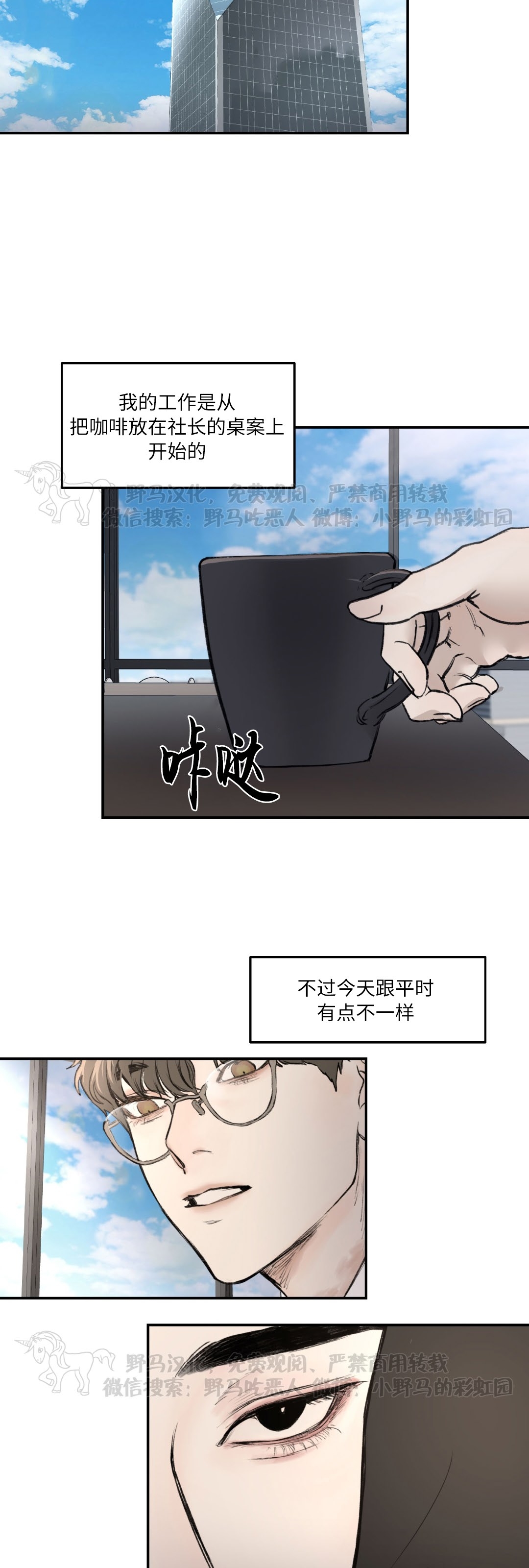 第10话3