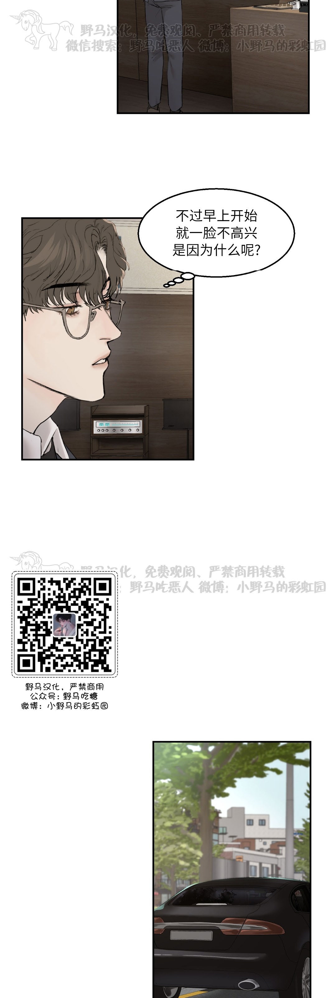 第10话3