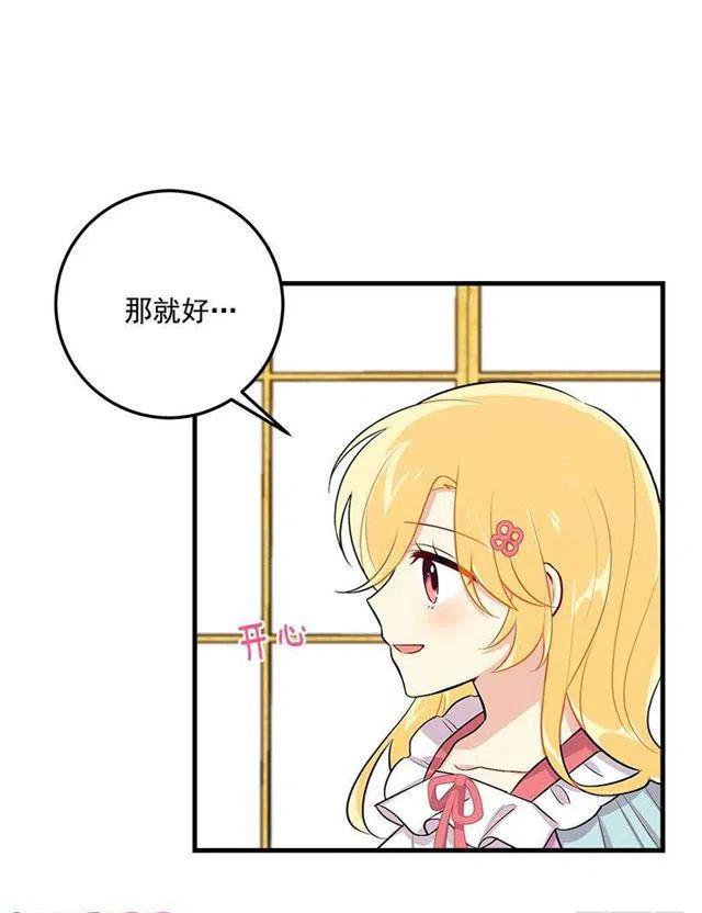 85.我值得信任吗？0