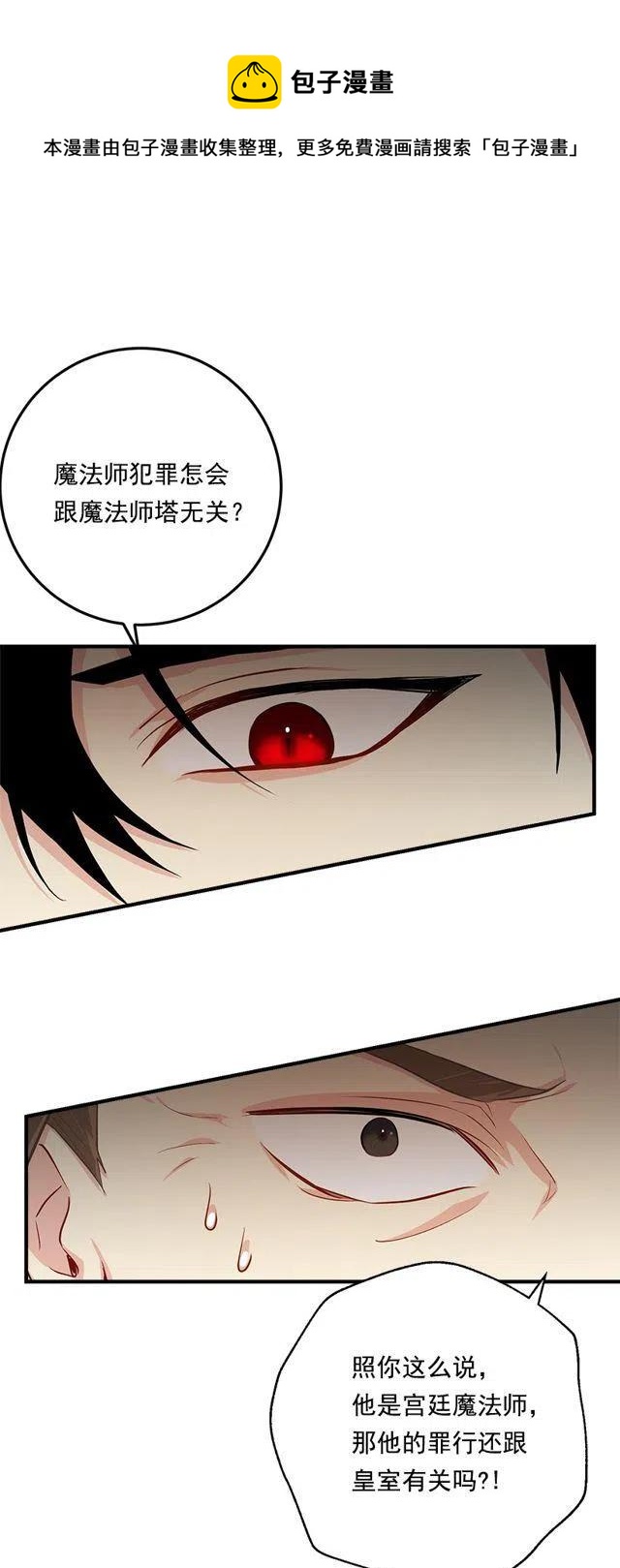 86.无法制裁魔法师？0
