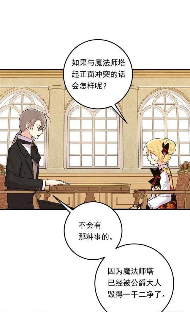 85.我值得信任吗？3
