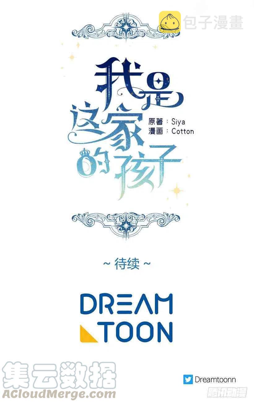 127.让我去消灭龙！2