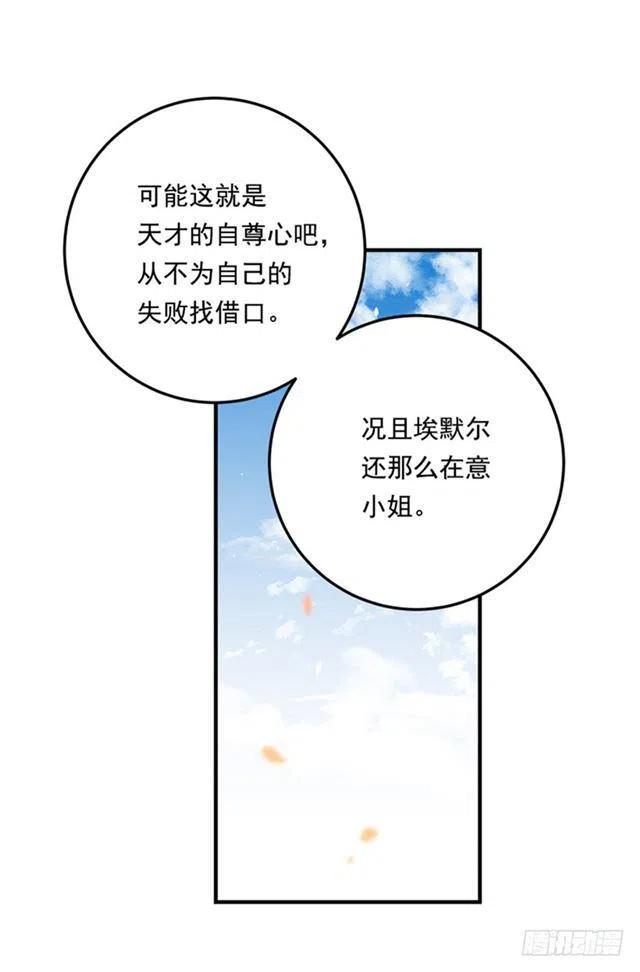 77.绝不能违背“誓约”2