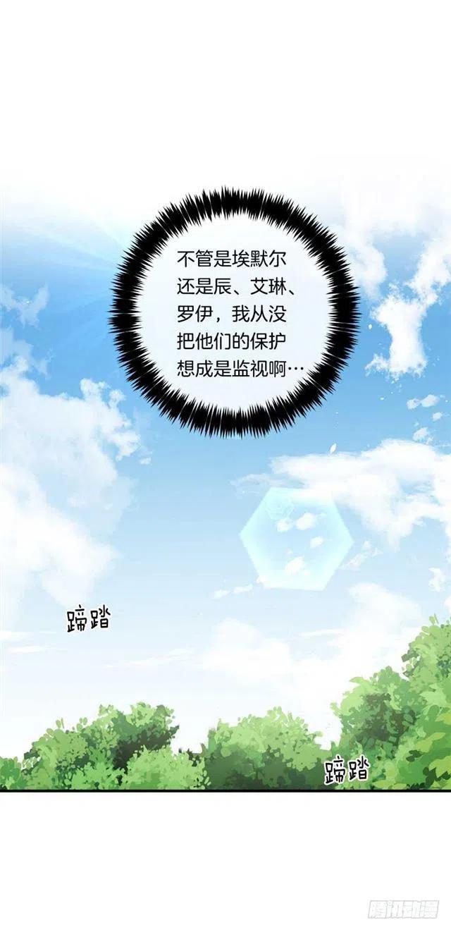 106.为什么说监视呢？3