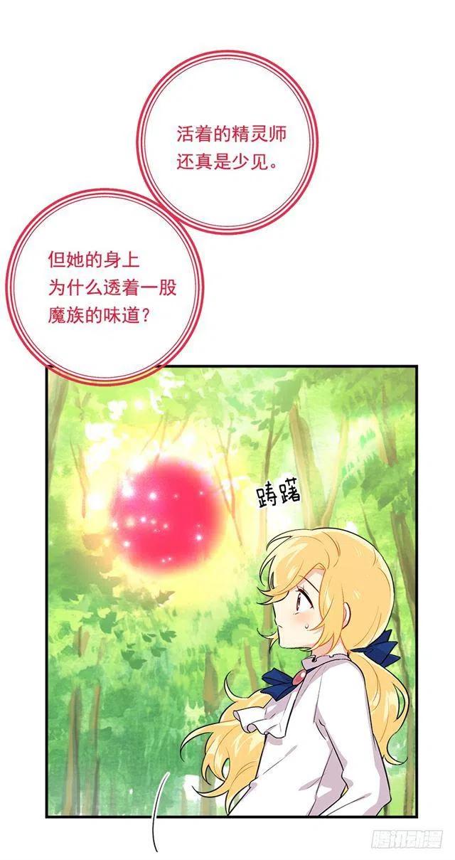 80.应该能跟他走吧？！3