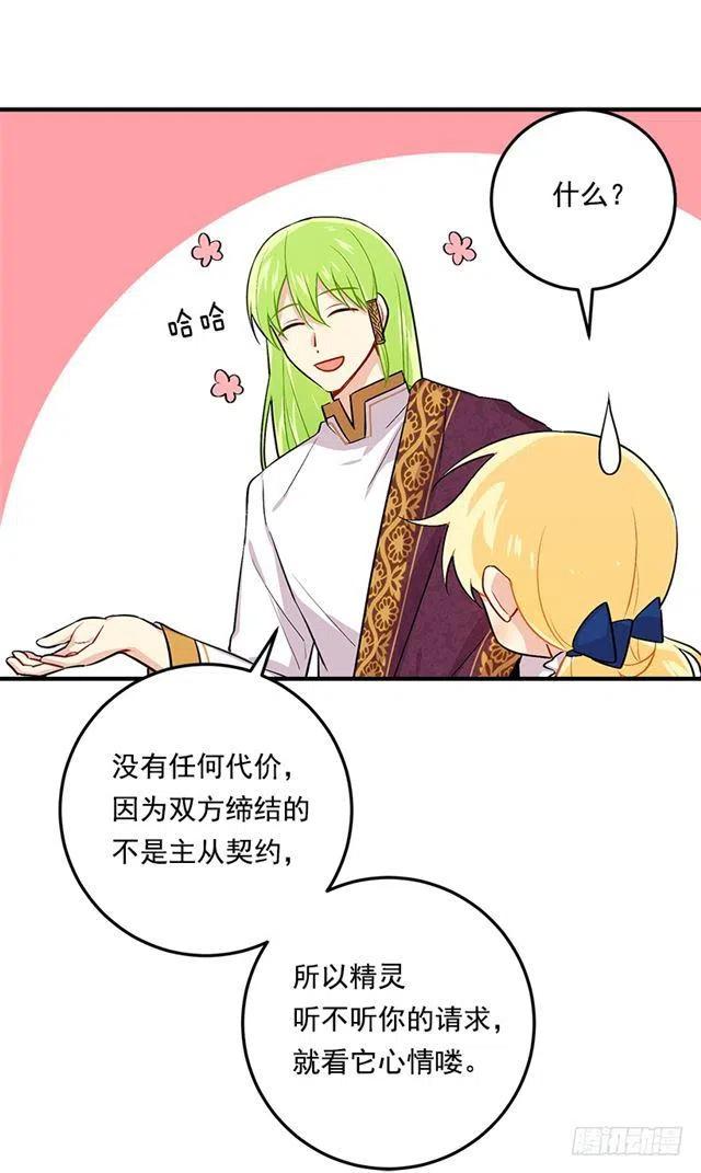 80.应该能跟他走吧？！3