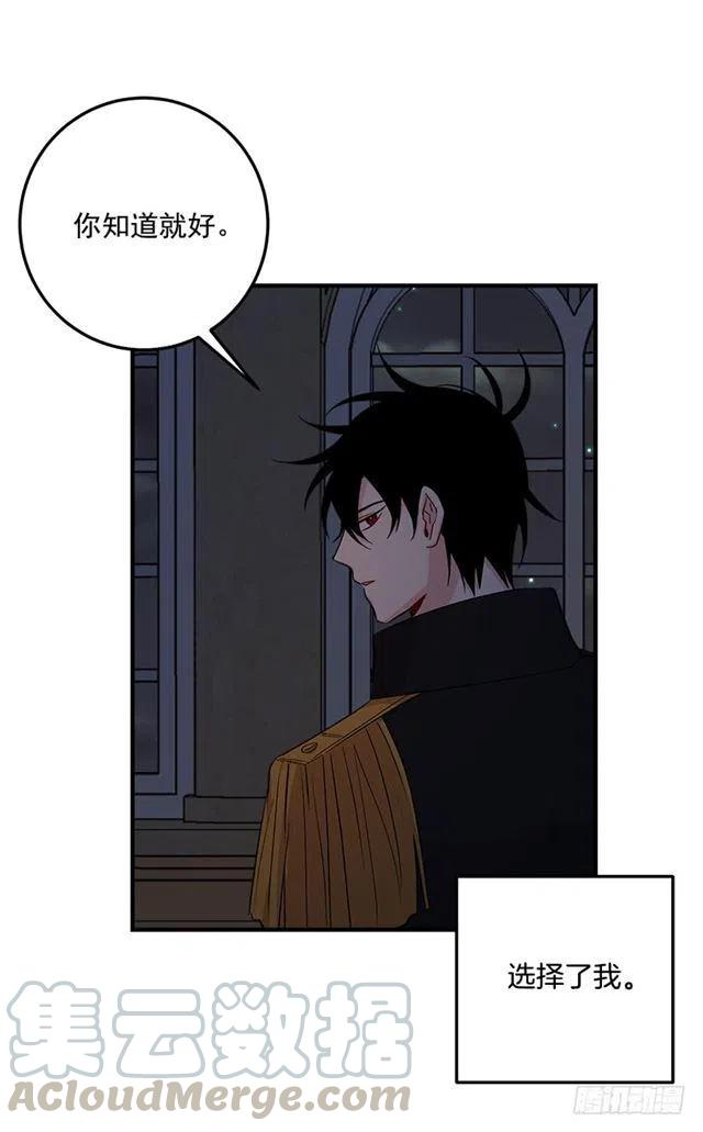 90.艾丝黛儿的选择4
