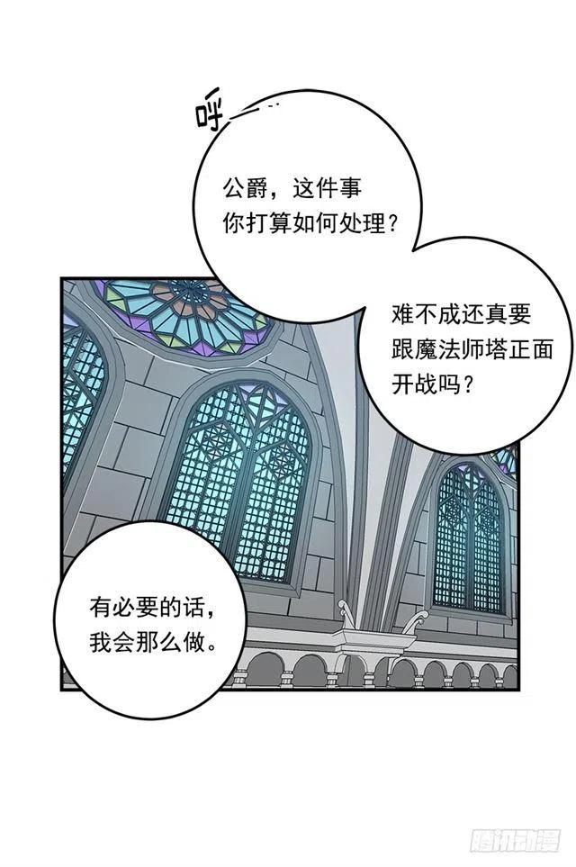 87.我命令你放弃女儿！4