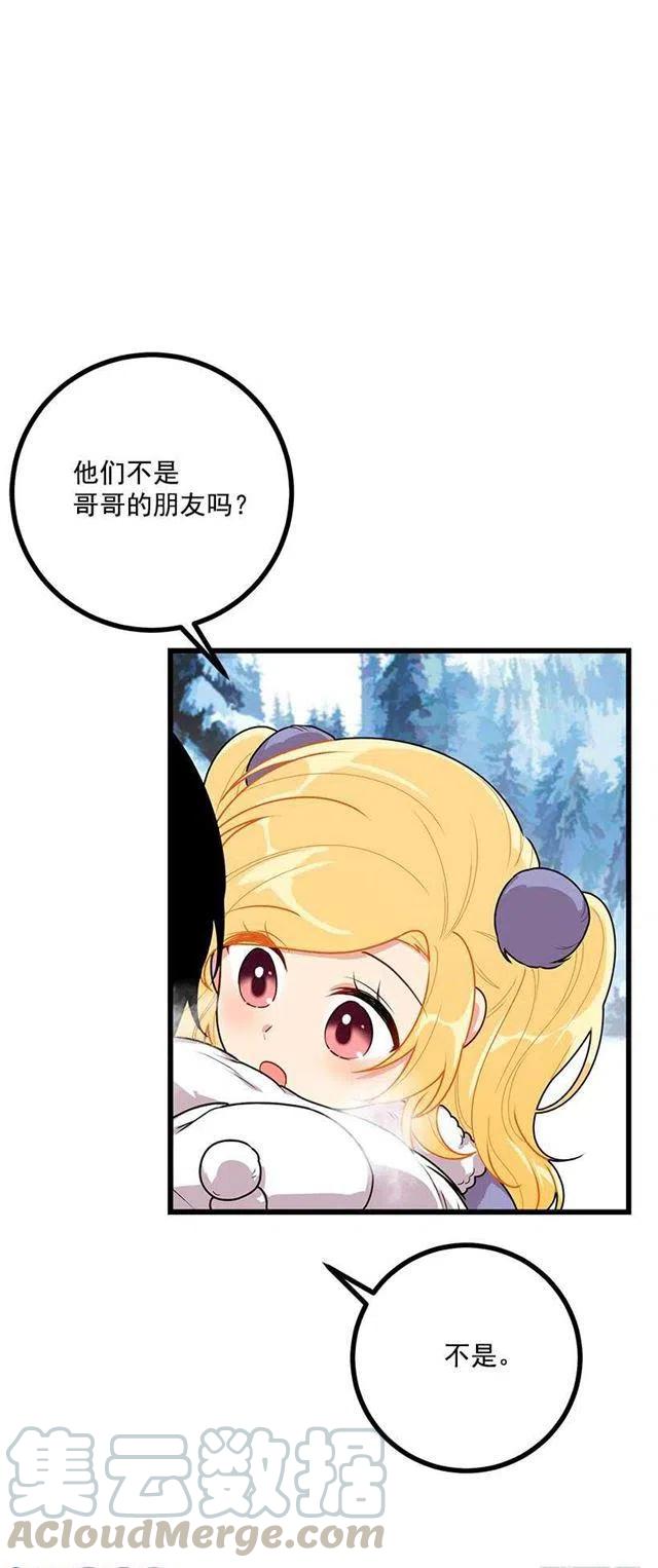 58.男人都是大怪兽4