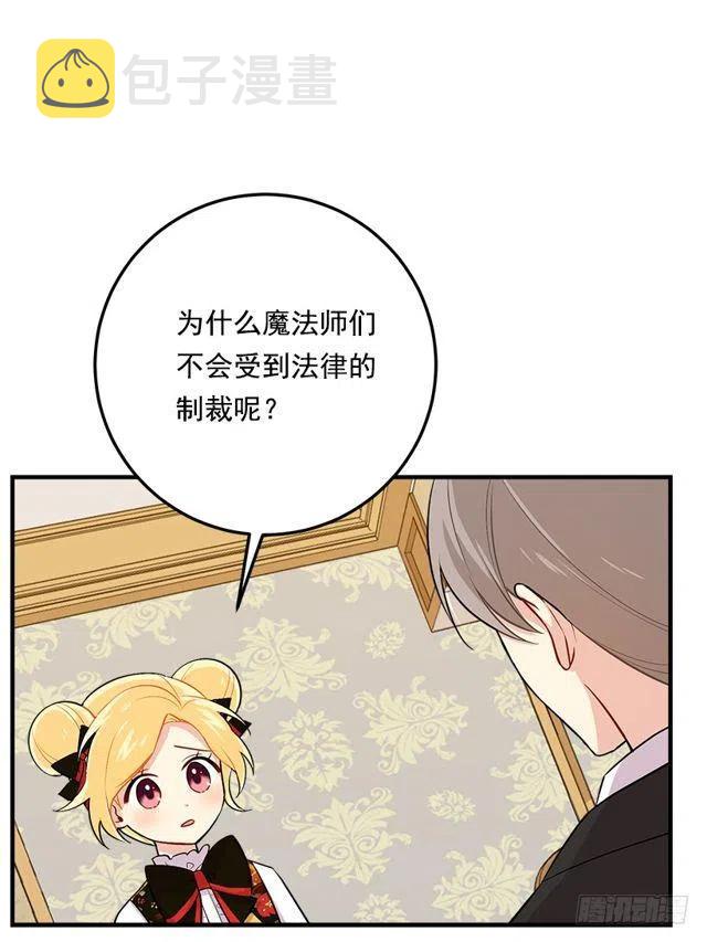86.无法制裁魔法师？4