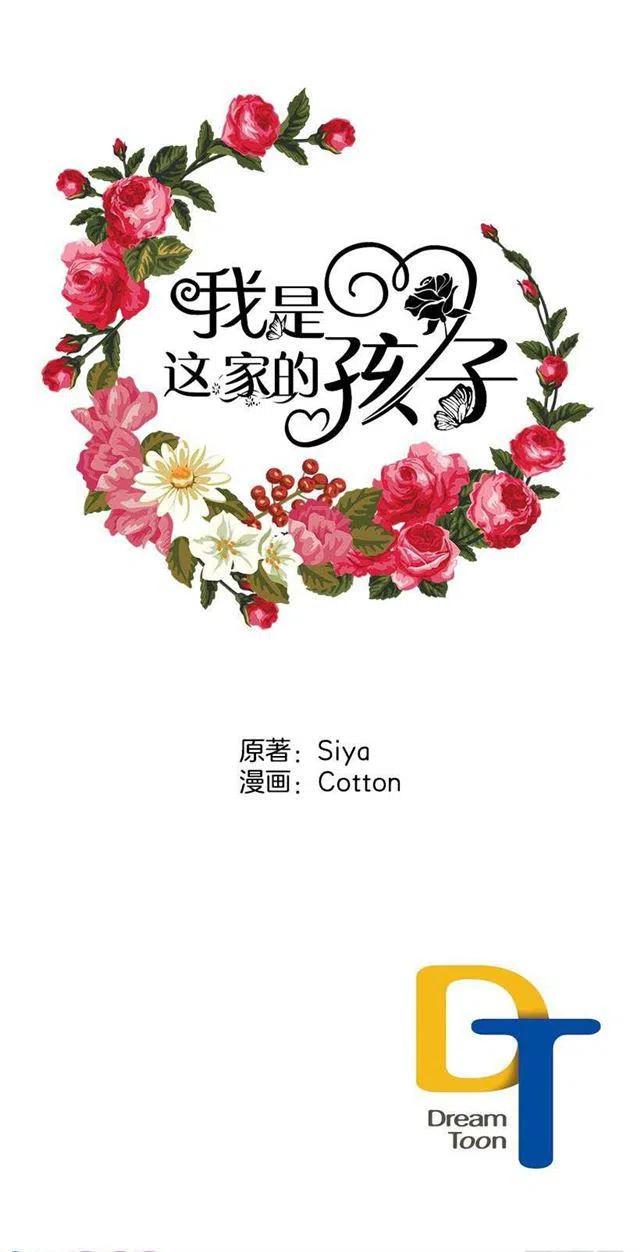 我就是公爵千金1