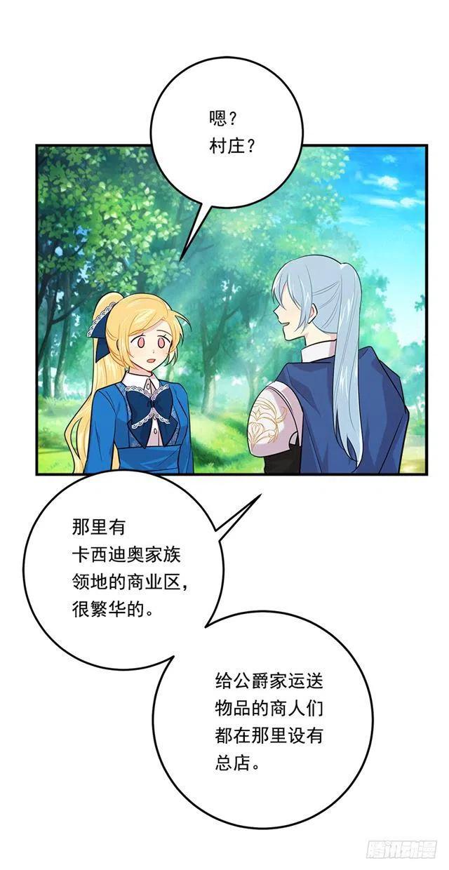 98.艾丝黛儿的选择3