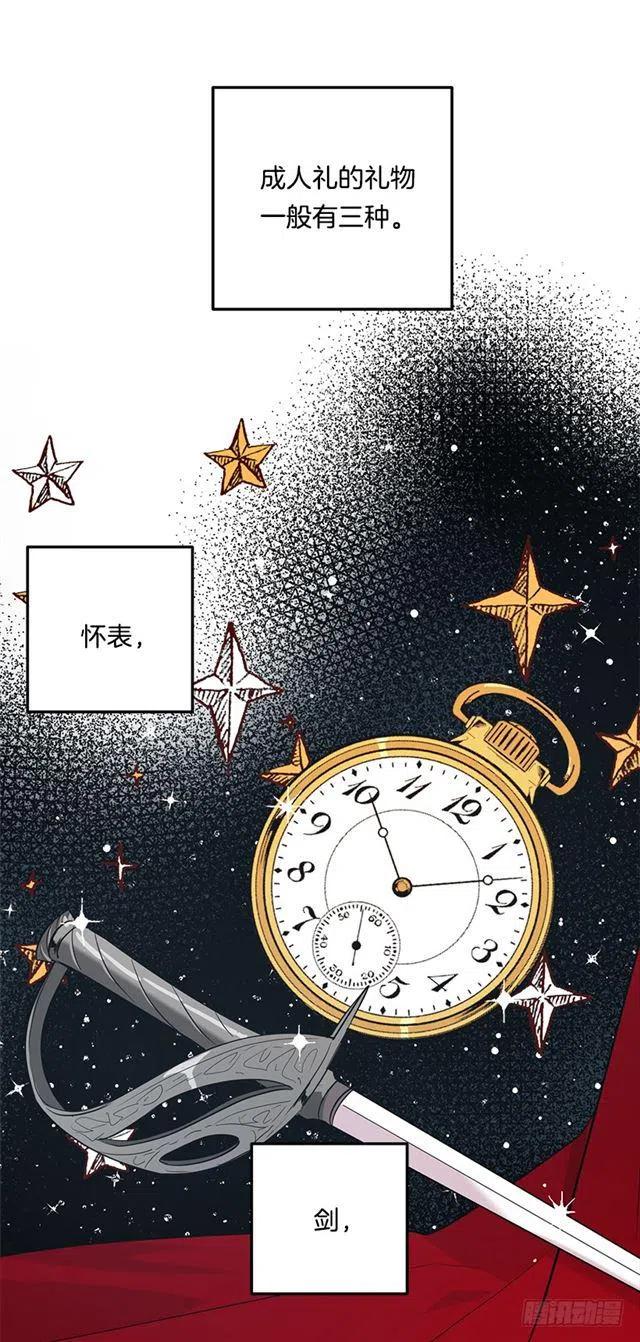 98.艾丝黛儿的选择0
