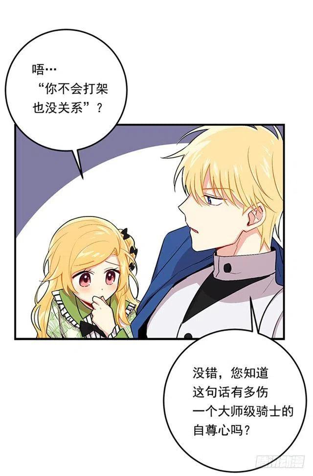 第二季 76.无心的话3