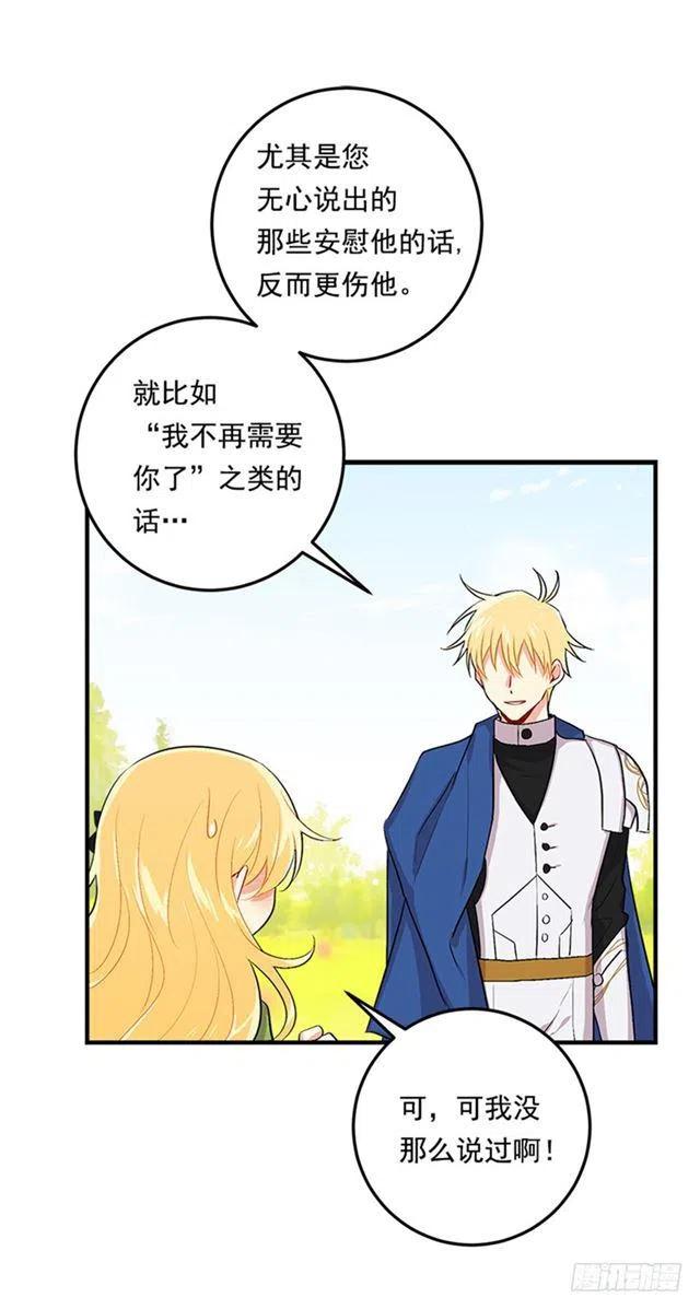 第二季 76.无心的话0