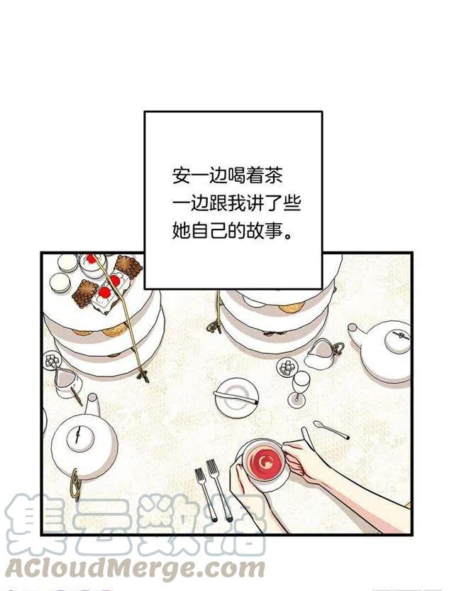 85.我值得信任吗？1