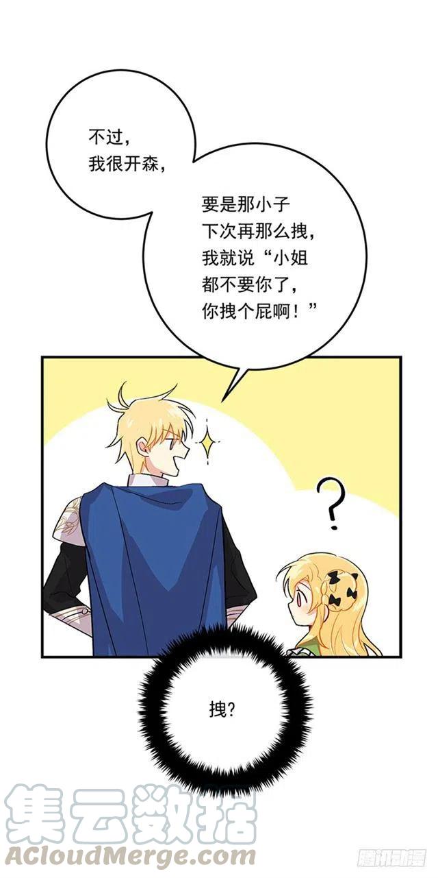 77.绝不能违背“誓约”3