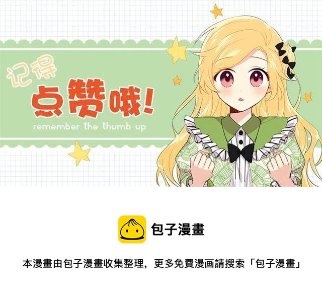 120.不会让我相亲吧！3