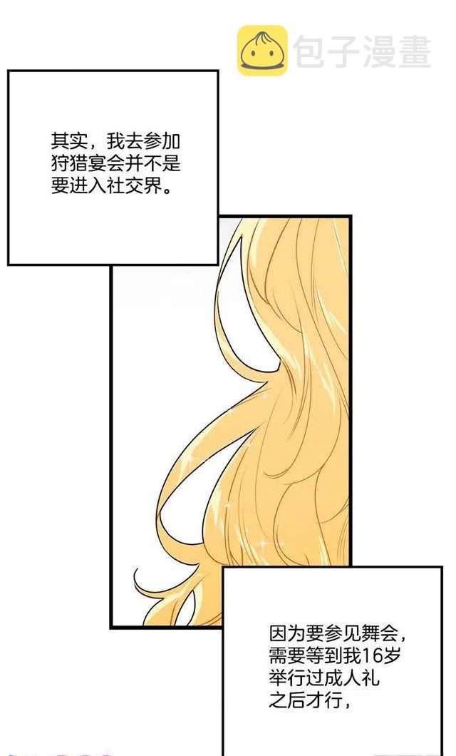 48.眼里只有小姐一人3