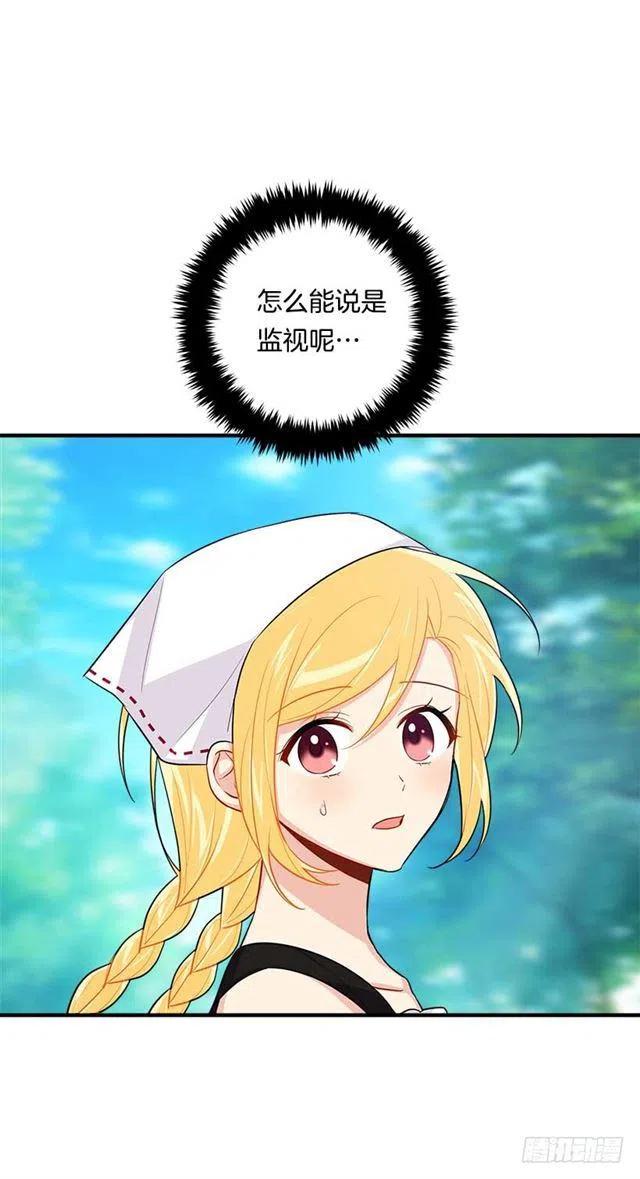 106.为什么说监视呢？2