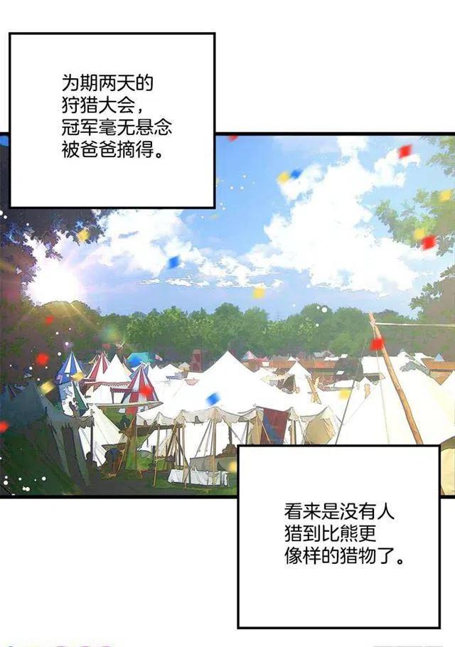 48.眼里只有小姐一人2