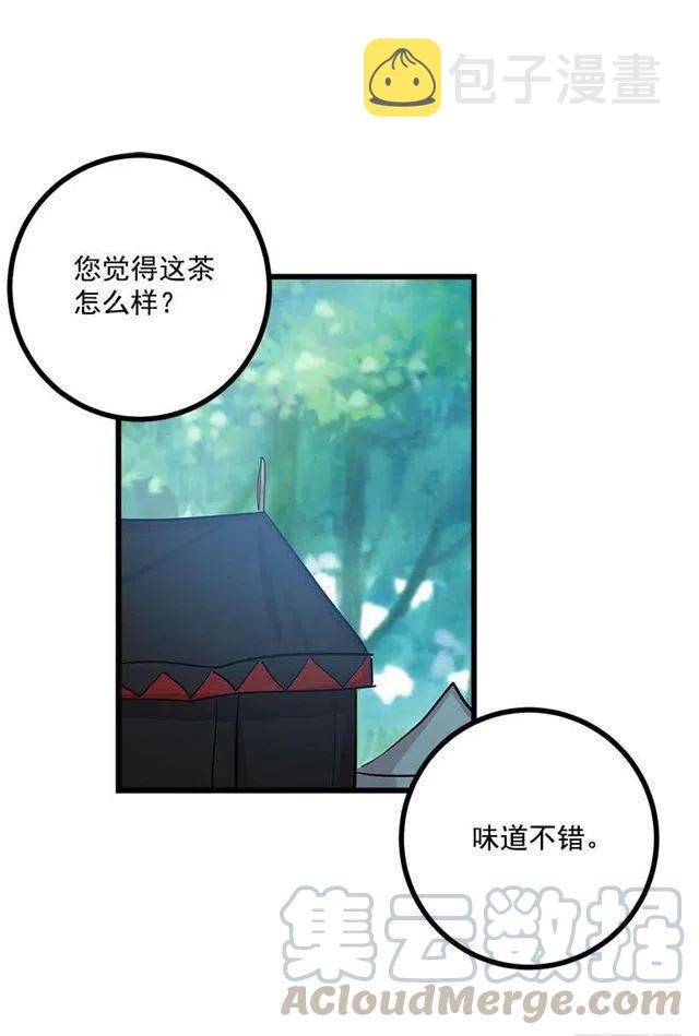 王后陛下3