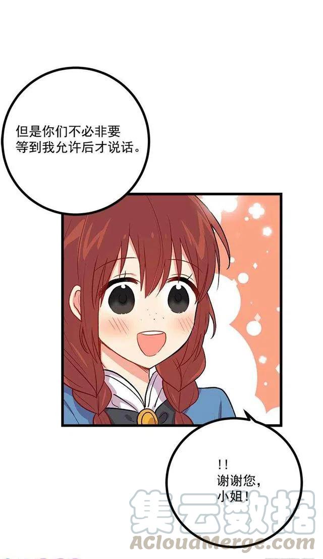 受宠若惊3