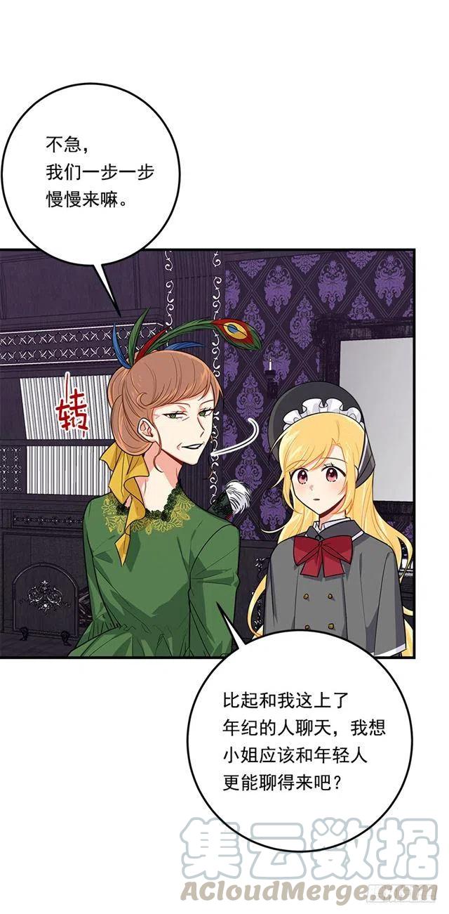 120.不会让我相亲吧！2