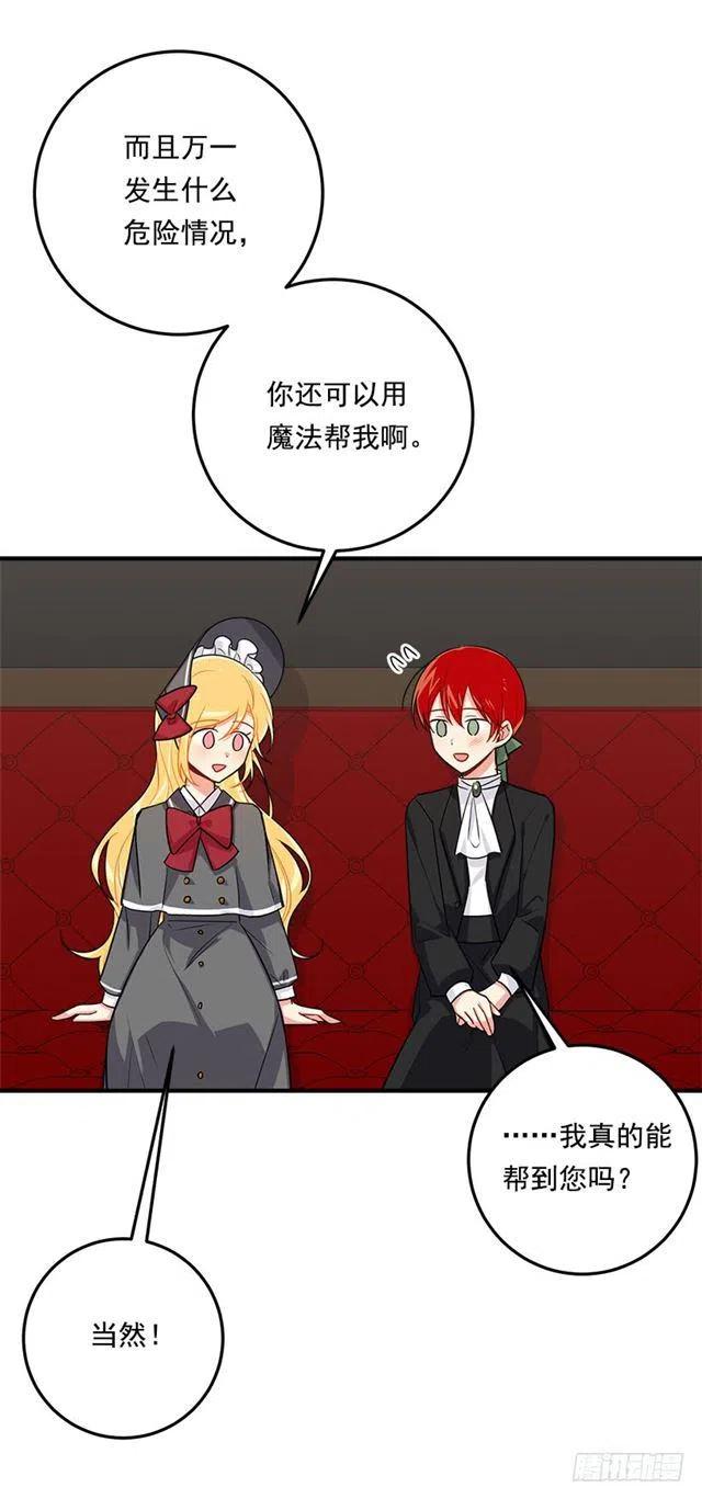 119.埃默尔不信任我！0