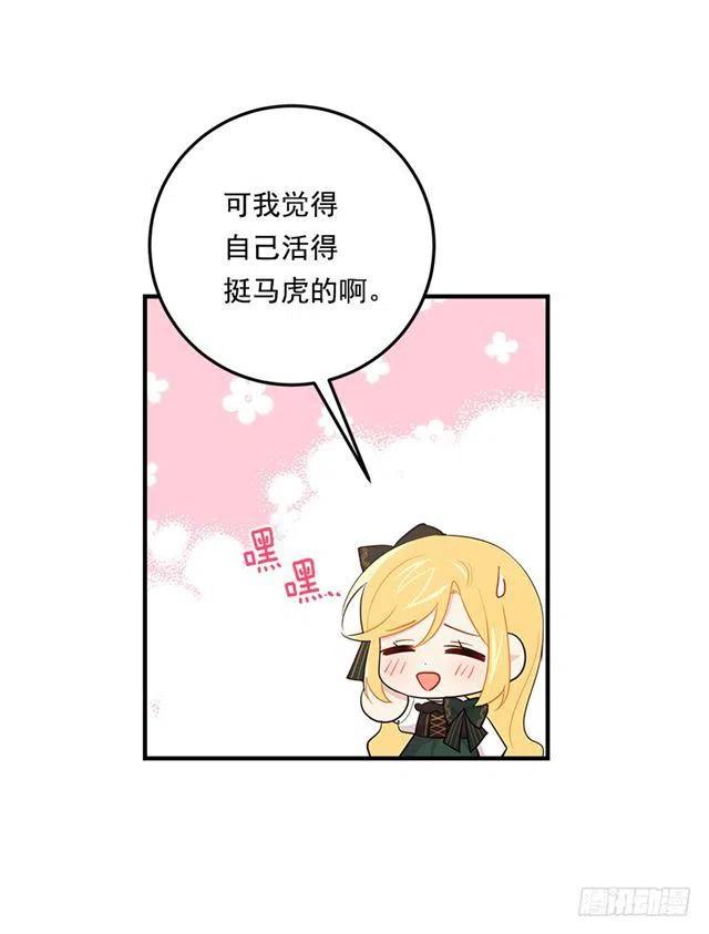 100.埃默尔的另一面4