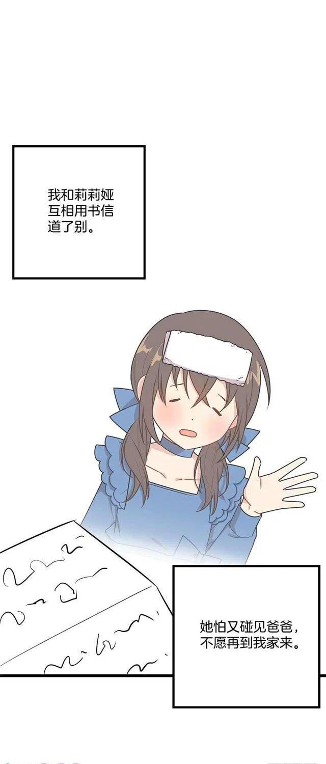 55.你的心意我收下了2