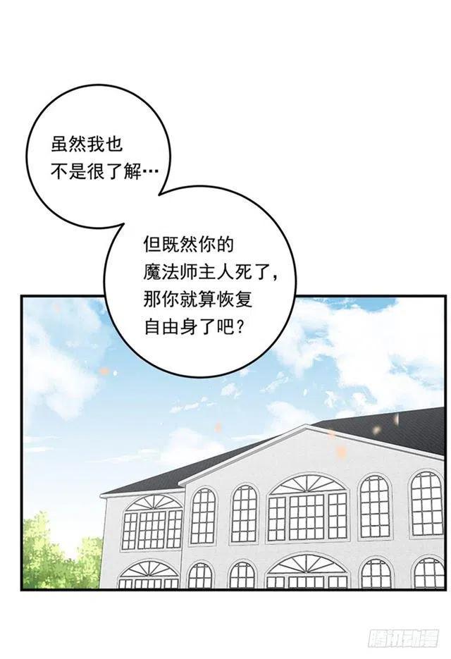 77.绝不能违背“誓约”0