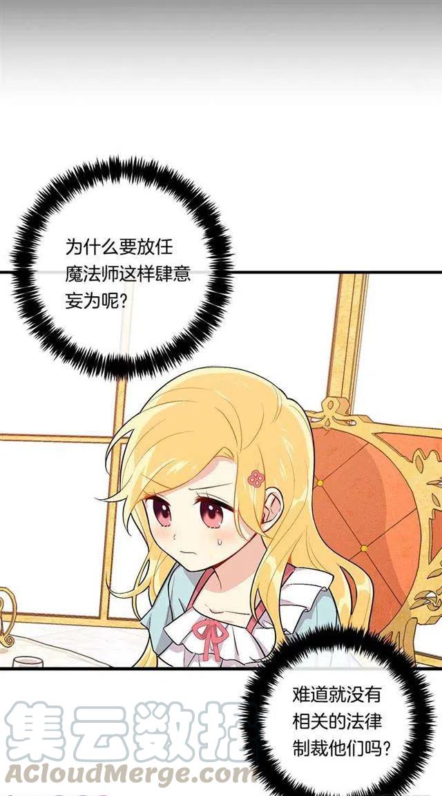 85.我值得信任吗？4